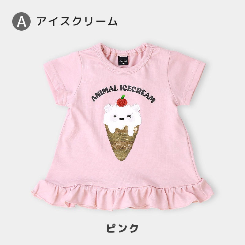 キラキラスパンコール半袖Tシャツ【GrinLab グリンラボ】|80-130cm