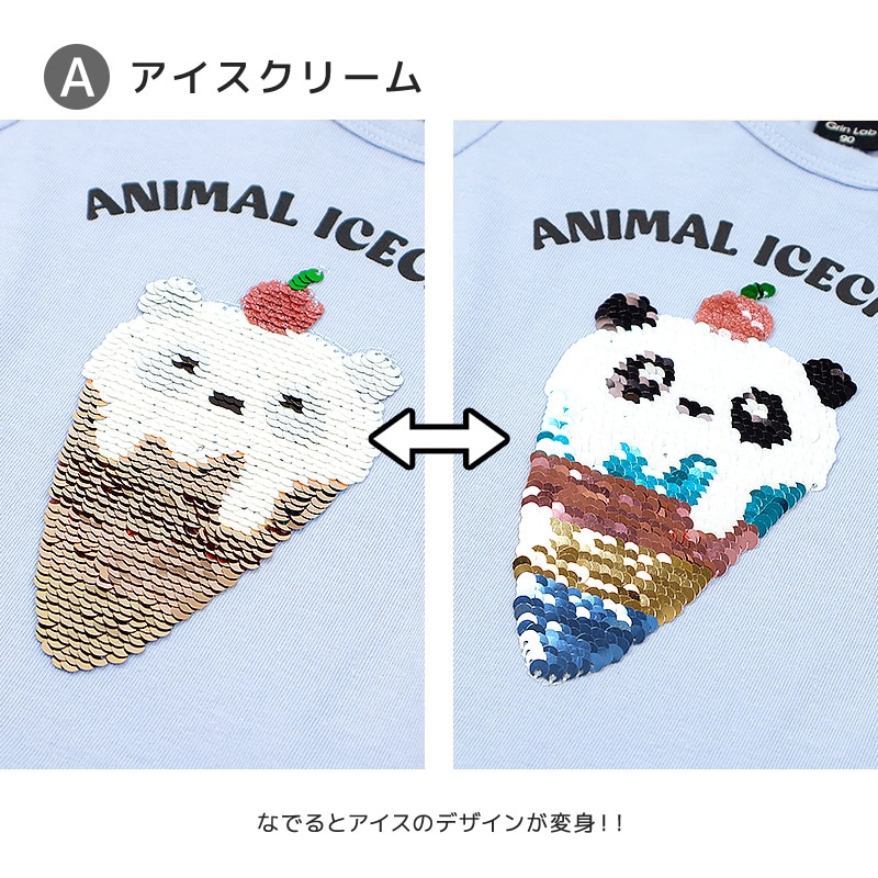 キラキラスパンコール半袖Tシャツ【GrinLab グリンラボ】|80-130cm