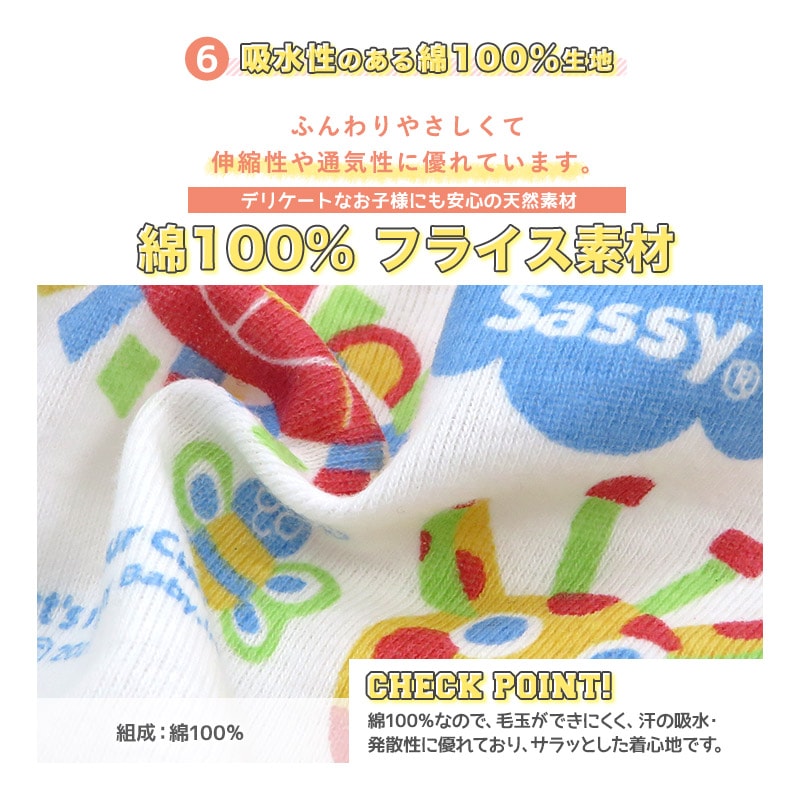 綿100％ サッシー 短肌着 2枚組 ( 50-60cm )【Sassy】 子供服 キッズ ベビー セット 肌着 男の子 女の子 かわいい キャラクター 新生児 出産準備 出産祝い 贈り物 ギフト プレゼント 赤ちゃん ベビーウェア ベビー服 