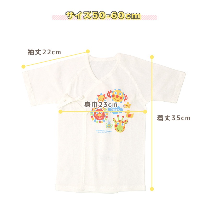 綿100％ サッシー 短肌着 2枚組 ( 50-60cm )【Sassy】 子供服 キッズ ベビー セット 肌着 男の子 女の子 かわいい キャラクター 新生児 出産準備 出産祝い 贈り物 ギフト プレゼント 赤ちゃん ベビーウェア ベビー服 