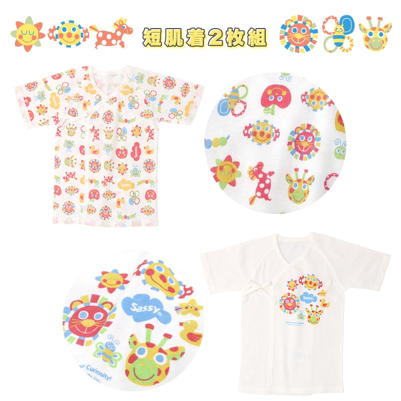 綿100％ サッシー 短肌着 2枚組 ( 50-60cm )【Sassy】 子供服 キッズ ベビー セット 肌着 男の子 女の子 かわいい キャラクター 新生児 出産準備 出産祝い 贈り物 ギフト プレゼント 赤ちゃん ベビーウェア ベビー服 