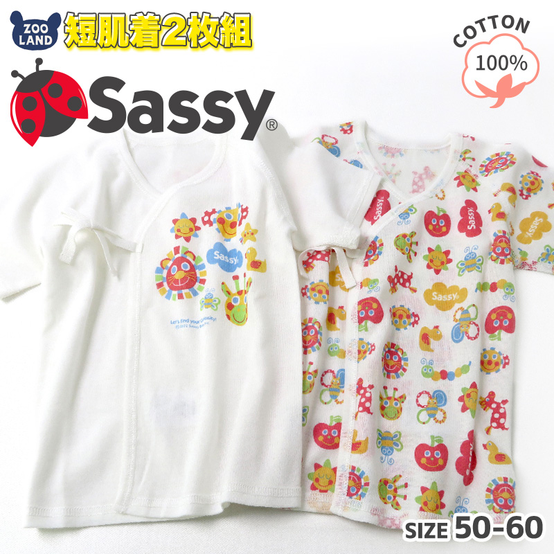 綿100％ サッシー 短肌着 2枚組 ( 50-60cm )【Sassy】 子供服 キッズ ベビー セット 肌着 男の子 女の子 かわいい キャラクター 新生児 出産準備 出産祝い 贈り物 ギフト プレゼント 赤ちゃん ベビーウェア ベビー服 