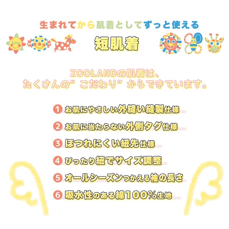 綿100％ サッシー 短肌着 2枚組 ( 50-60cm )【Sassy】 子供服 キッズ ベビー セット 肌着 男の子 女の子 かわいい キャラクター 新生児 出産準備 出産祝い 贈り物 ギフト プレゼント 赤ちゃん ベビーウェア ベビー服 