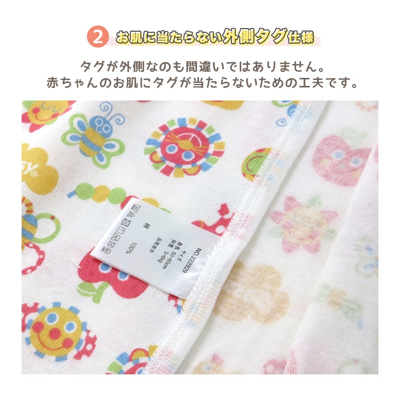 綿100％ サッシー 短肌着 2枚組 ( 50-60cm )【Sassy】 子供服 キッズ ベビー セット 肌着 男の子 女の子 かわいい キャラクター 新生児 出産準備 出産祝い 贈り物 ギフト プレゼント 赤ちゃん ベビーウェア ベビー服 