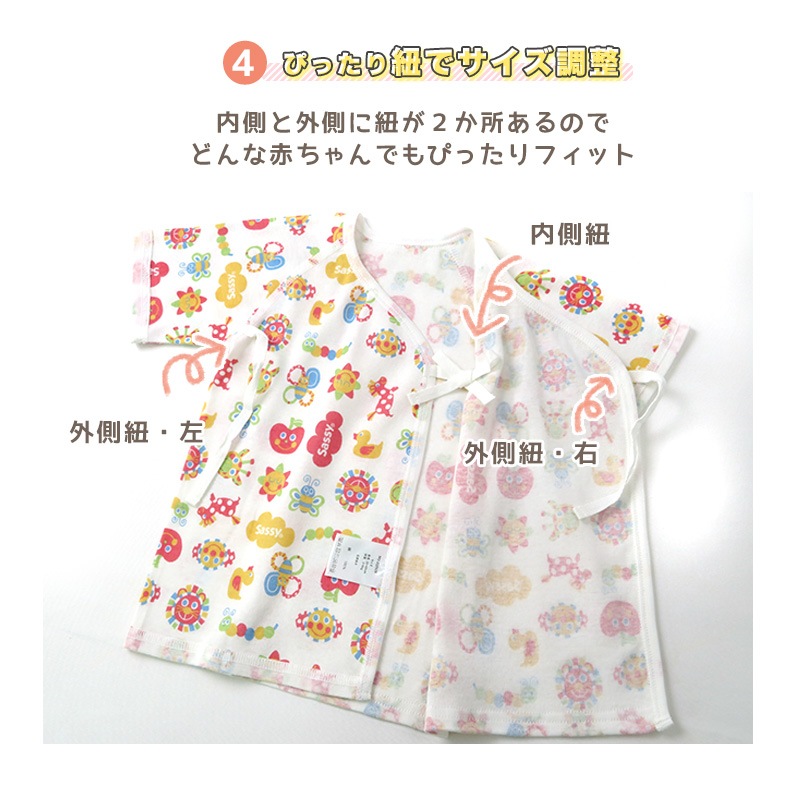 綿100％ サッシー 短肌着 2枚組 ( 50-60cm )【Sassy】 子供服 キッズ ベビー セット 肌着 男の子 女の子 かわいい キャラクター 新生児 出産準備 出産祝い 贈り物 ギフト プレゼント 赤ちゃん ベビーウェア ベビー服 