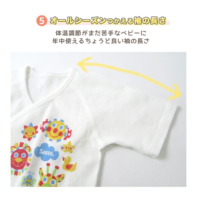綿100％ サッシー 短肌着 2枚組 ( 50-60cm )【Sassy】 子供服 キッズ ベビー セット 肌着 男の子 女の子 かわいい キャラクター 新生児 出産準備 出産祝い 贈り物 ギフト プレゼント 赤ちゃん ベビーウェア ベビー服 