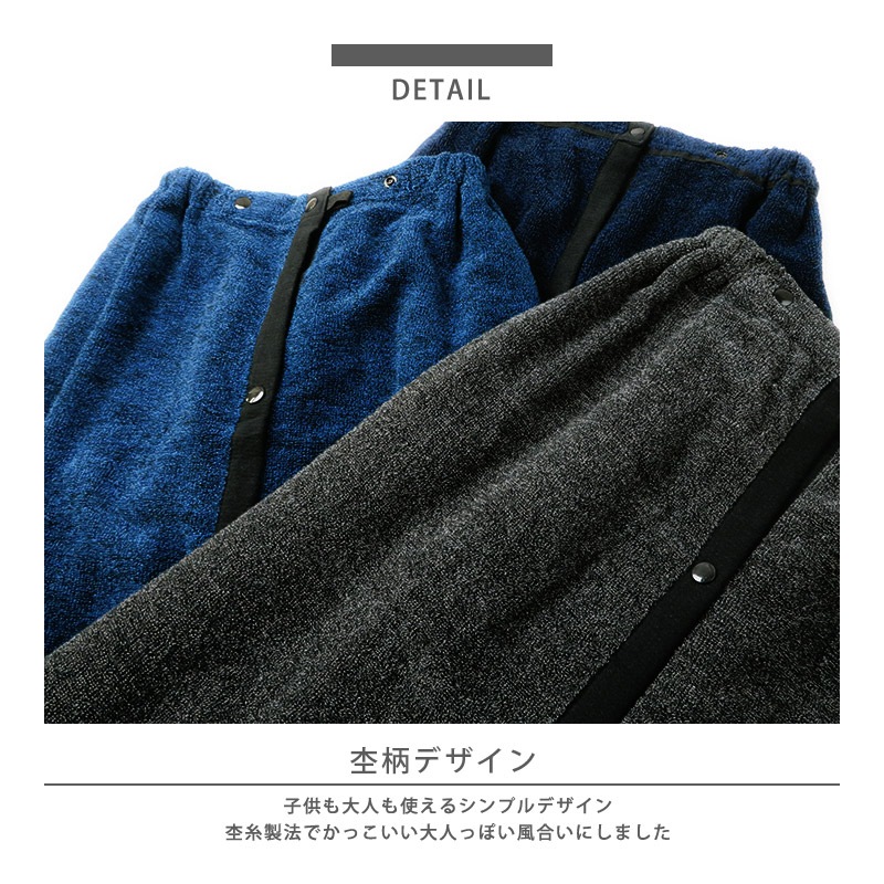 3サイズから選べる！ラップタオル（子ども用・大人用） | | ALL ITEMS