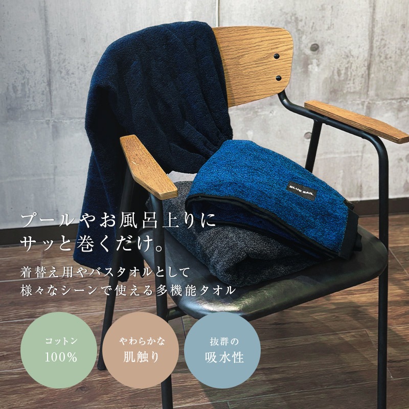 【送料無料】 ラップタオル 80cm 100cm 2サイズ展開 パイル 杢糸 ネームタグ付 無地 男の子 女の子 タオル 着るタオル キッズ ベビー ジュニア 大人 子供 配色 切替 ブラック ブルー ネイビー シンプル 大人用 着替え お風呂 スイミング 海水浴 レジャー 水遊び