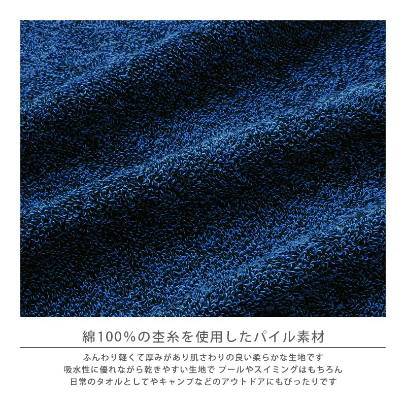 【送料無料】 ラップタオル 80cm 100cm 2サイズ展開 パイル 杢糸 ネームタグ付 無地 男の子 女の子 タオル 着るタオル キッズ ベビー ジュニア 大人 子供 配色 切替 ブラック ブルー ネイビー シンプル 大人用 着替え お風呂 スイミング 海水浴 レジャー 水遊び