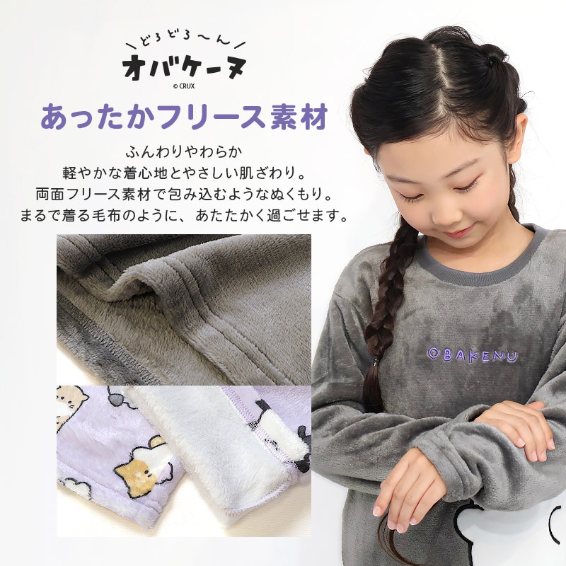 オバケーヌ ルームウェア 長袖パジャマ フリース 女の子 キッズ 上下セット ルームウェア パジャマ 子供服 キャラクター 2点セット カットソー スウェット ロングパンツ ウエストゴム ガールズ 部屋着 120cm 130cm 140cm 150cm 160cm 保温 暖かい ボーダー 総柄 ハロウィン