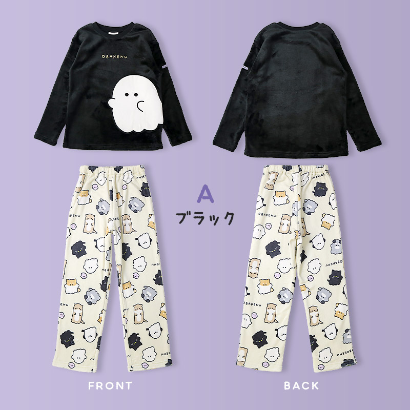 オバケーヌ ルームウェア 長袖パジャマ フリース 女の子 キッズ 上下セット ルームウェア パジャマ 子供服 キャラクター 2点セット カットソー スウェット ロングパンツ ウエストゴム ガールズ 部屋着 120cm 130cm 140cm 150cm 160cm 保温 暖かい ボーダー 総柄 ハロウィン