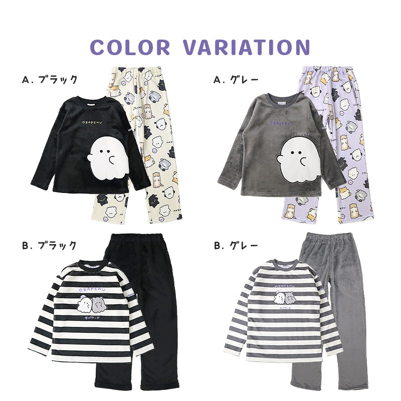 オバケーヌ ルームウェア 長袖パジャマ フリース 女の子 キッズ 上下セット ルームウェア パジャマ 子供服 キャラクター 2点セット カットソー スウェット ロングパンツ ウエストゴム ガールズ 部屋着 120cm 130cm 140cm 150cm 160cm 保温 暖かい ボーダー 総柄 ハロウィン