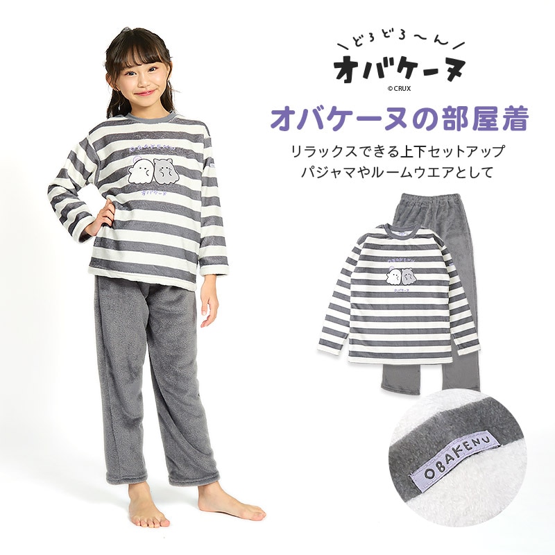 オバケーヌ ルームウェア 長袖パジャマ フリース 女の子 キッズ 上下セット ルームウェア パジャマ 子供服 キャラクター 2点セット カットソー スウェット ロングパンツ ウエストゴム ガールズ 部屋着 120cm 130cm 140cm 150cm 160cm 保温 暖かい ボーダー 総柄 ハロウィン