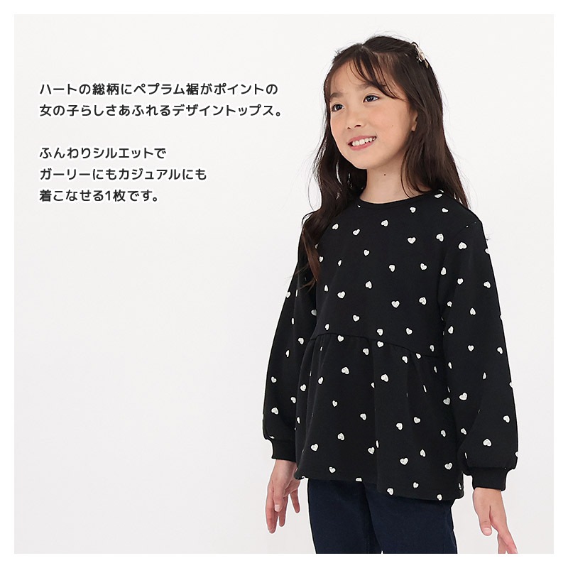 ガールズ トレーナー ペプラム 裏毛 ハート柄 切替 チュニック風 起毛なし 長袖 スウェット 女の子 プリント 【 GrinLab グリンラボ 】 ガーリー トップス カットソー ロンT インナー ベビー アイボリー ブラック 白 黒 総柄 80 90 95 100 110 120 130