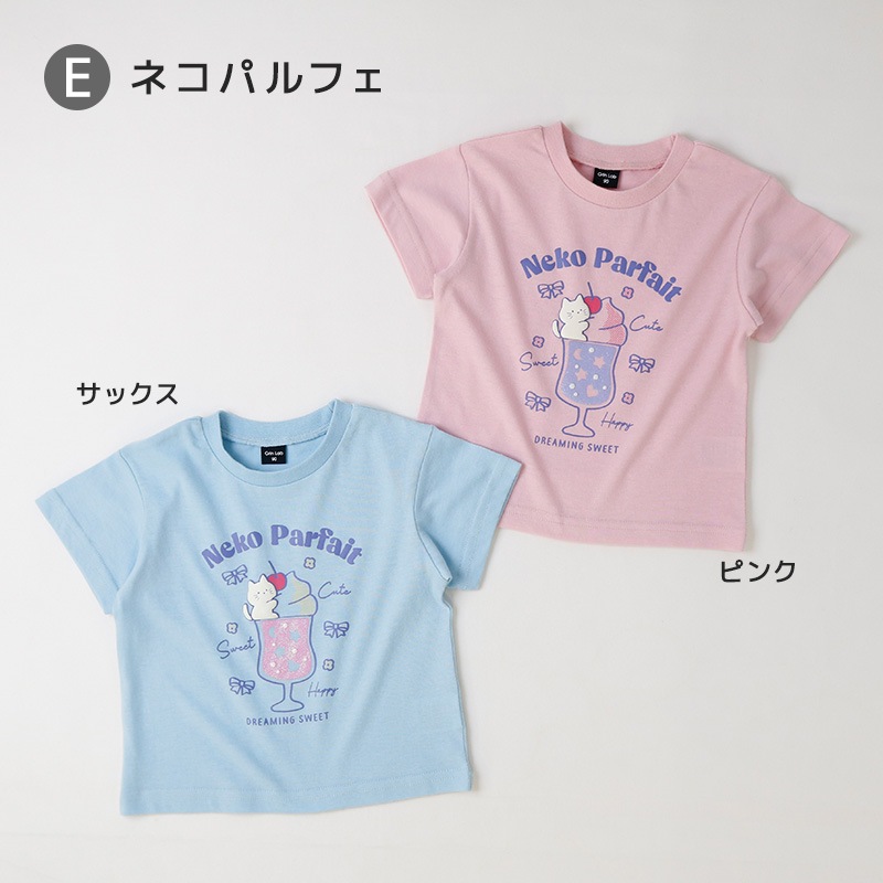 アソートデザイン半袖Tシャツ【GrinLab グリンラボ】
