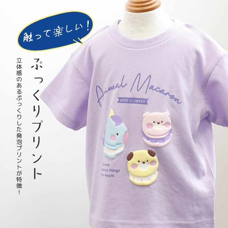 アソートデザイン半袖Tシャツ【GrinLab グリンラボ】