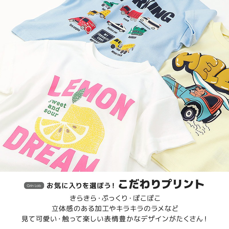 アソートデザイン半袖Tシャツ【GrinLab グリンラボ】