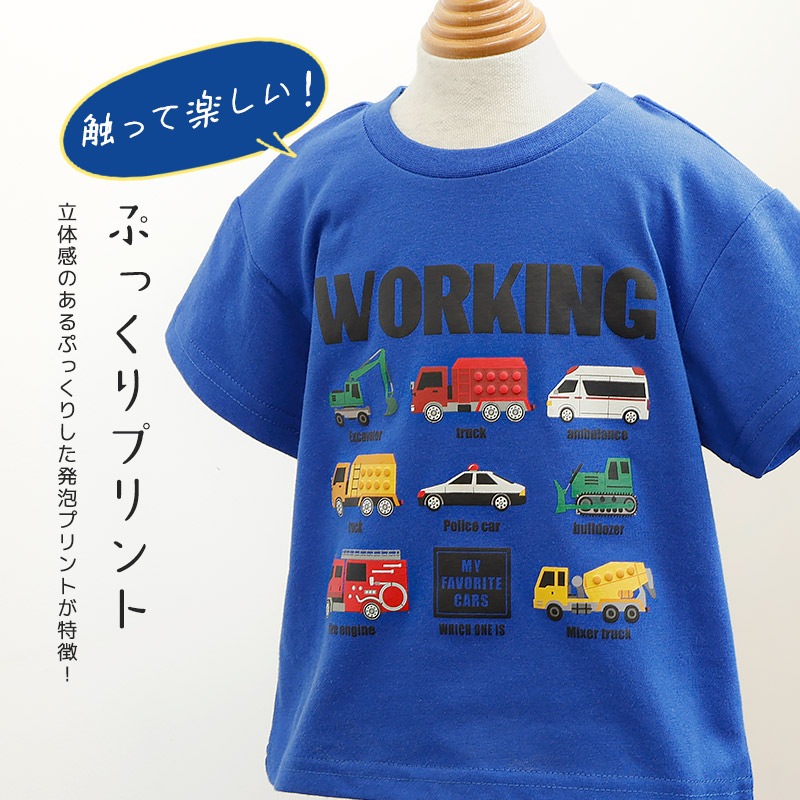 アソートデザイン半袖Tシャツ【GrinLab グリンラボ】｜80-130cm