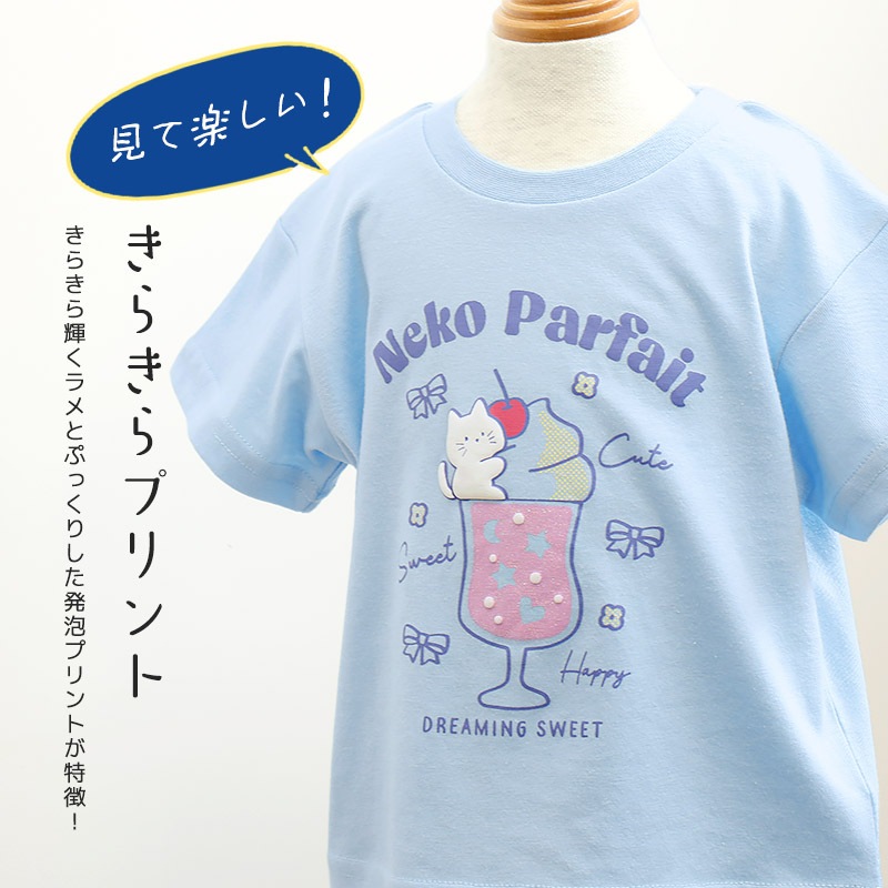 アソートデザイン半袖Tシャツ【GrinLab グリンラボ】｜80-130cm