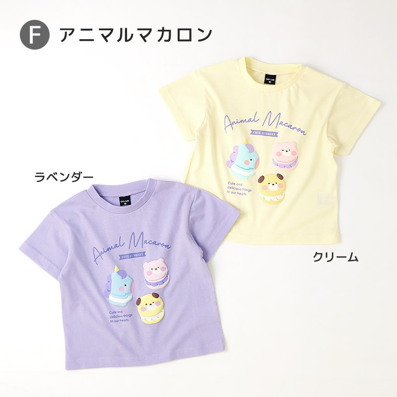 アソートデザイン半袖Tシャツ【GrinLab グリンラボ】｜80-130cm
