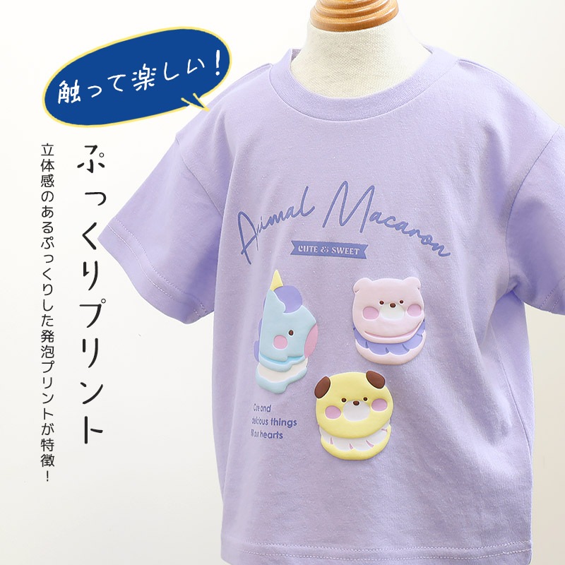 アソートデザイン半袖Tシャツ【GrinLab グリンラボ】｜80-130cm