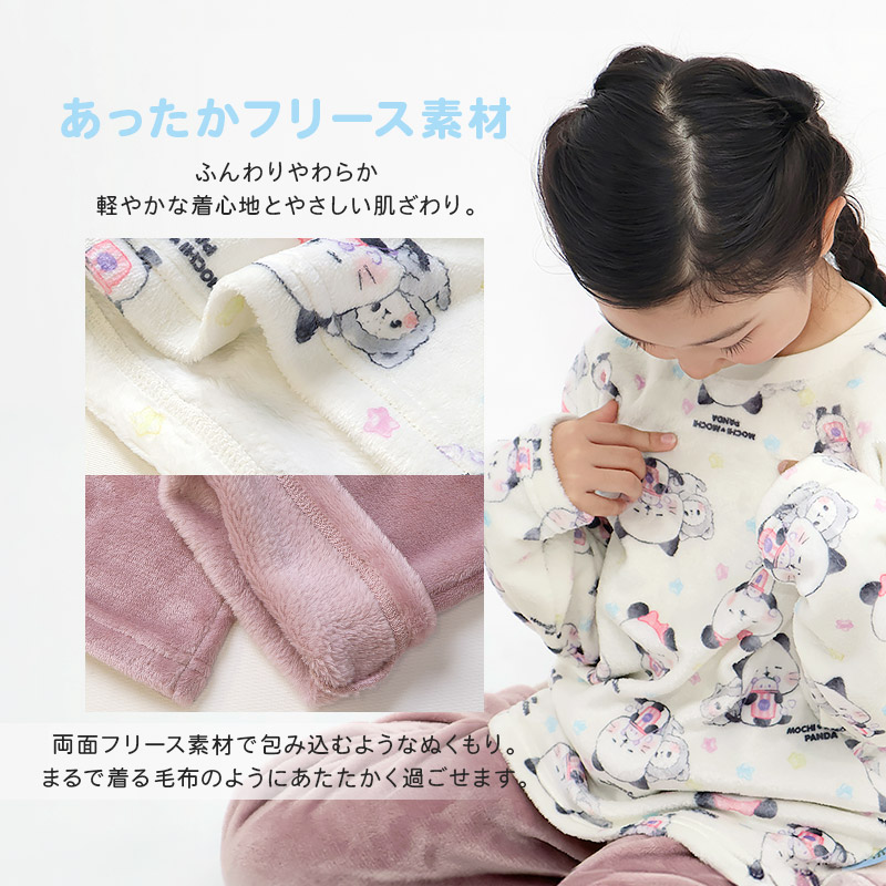 もちもちパンダ ルームウェア 長袖パジャマ フリース 女の子 キッズ 上下セット ルームウェア パジャマ 子供服 キャラクター アニマル 動物 2点セット カットソー スウェット ロングパンツ ウエストゴム ガールズ 部屋着 120cm 130cm 140cm 150cm 160cm 保温 暖かい 総柄