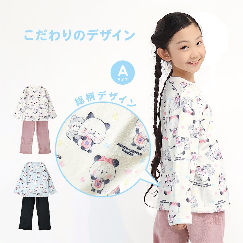 もちもちパンダ ルームウェア 長袖パジャマ フリース 女の子 キッズ 上下セット ルームウェア パジャマ 子供服 キャラクター アニマル 動物 2点セット カットソー スウェット ロングパンツ ウエストゴム ガールズ 部屋着 120cm 130cm 140cm 150cm 160cm 保温 暖かい 総柄