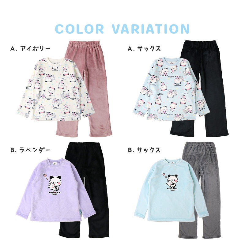 もちもちパンダ ルームウェア 長袖パジャマ フリース 女の子 キッズ 上下セット ルームウェア パジャマ 子供服 キャラクター アニマル 動物 2点セット カットソー スウェット ロングパンツ ウエストゴム ガールズ 部屋着 120cm 130cm 140cm 150cm 160cm 保温 暖かい 総柄
