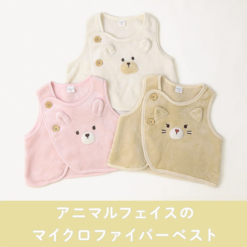 キッズ スリーパー ベスト ベビー 男の子 女の子 スーパーマイクロフリース 前開き お着替え簡単 アニマル くま うさぎ ねこ クマ ウサギ ネコ 猫 動物 耳付き 暖かい 防寒 毛布 体温調節 可愛い マイクロファイバー 洗える 80 90 95 100 お祝い ギフト プレゼント