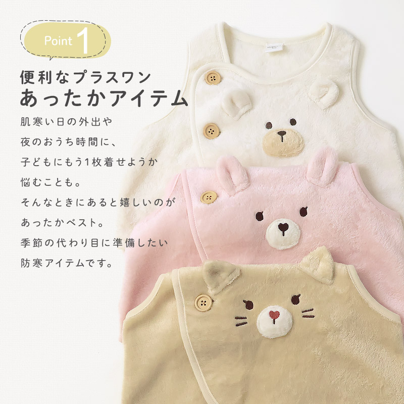キッズ スリーパー ベスト ベビー 男の子 女の子 スーパーマイクロフリース 前開き お着替え簡単 アニマル くま うさぎ ねこ クマ ウサギ ネコ 猫 動物 耳付き 暖かい 防寒 毛布 体温調節 可愛い マイクロファイバー 洗える 80 90 95 100 お祝い ギフト プレゼント