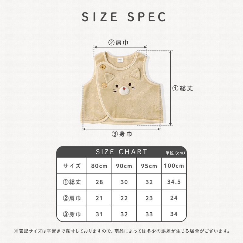 キッズ スリーパー ベスト ベビー 男の子 女の子 スーパーマイクロフリース 前開き お着替え簡単 アニマル くま うさぎ ねこ クマ ウサギ ネコ 猫 動物 耳付き 暖かい 防寒 毛布 体温調節 可愛い マイクロファイバー 洗える 80 90 95 100 お祝い ギフト プレゼント