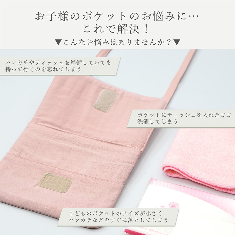 イブル移動ポケット