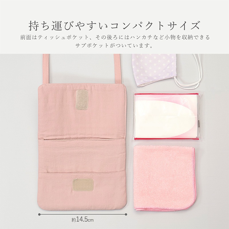 イブル移動ポケット