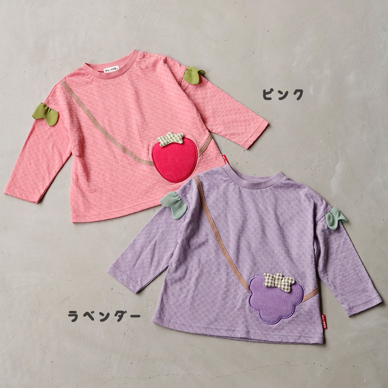 イチゴ/ぶどうのショルダー風長袖Tシャツ|80-130cm 【 フルーツ天国 】