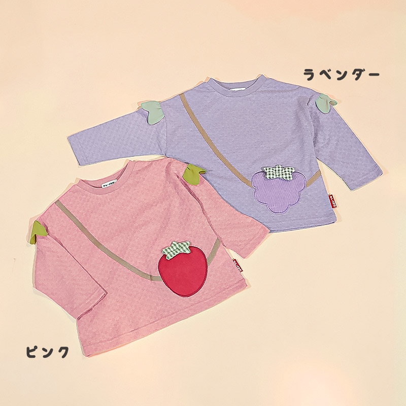 イチゴ/ぶどうのショルダー風長袖Tシャツ｜80-130cm 【 フルーツ天国 】