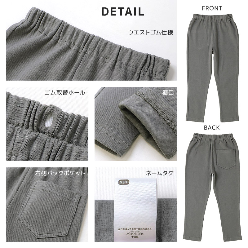 キッズ ストレッチパンツ テーパード ミラノリブ 子供服 男の子 女の子 ( 80-130cm )【 GrinLab グリンラボ 】 80 90 95 100 110 120 130 無地 シンプル ブラック ネイビー ラベンダー ブラウン ピンク ミント イエロー グレー ベビー ボトムス ロングパンツ カラーパンツ
