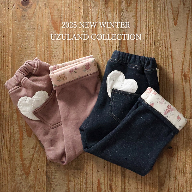 裾折り曲げ裏起毛ロングパンツ【Uzulandウズランド】