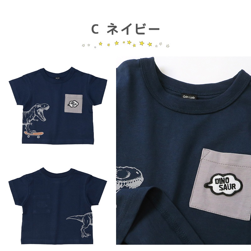 Tシャツ 子供服 キッズ トップス 半袖 ダイナソー 恐竜 ( 80-130cm)【 GrinLab グリンラボ 】 キッズtシャツ 男の子 ボーイズ ベビー 綿100％ 天竺 デザイン プリント カットソー くすみカラー 80cm 90cm 95cm 100cm 110cm 120cm 130cm 