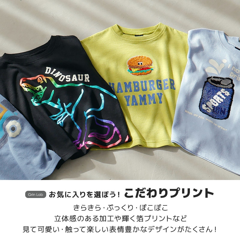ワイドシルエットデザイン半袖Tシャツ【GrinLab グリンラボ】|80-130cm