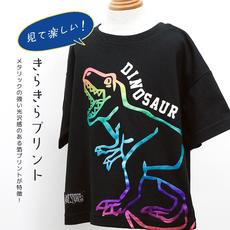 ワイドシルエットデザイン半袖Tシャツ【GrinLab グリンラボ】|80-130cm