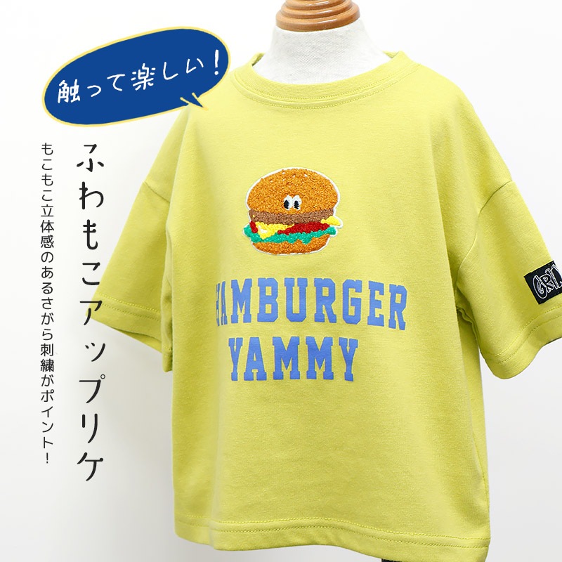 ワイドシルエットデザイン半袖Tシャツ【GrinLab グリンラボ】|80-130cm