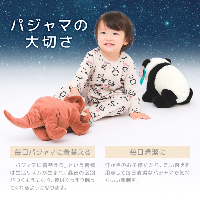 キッズ パジャマ 男の子 上下セット 2点セット 腹巻付 ( 80-130cm )  子供 ベビー セットアップ あったか ソフトキルト 長袖 前開き パンダ 車 くるま 動物 アニマル 春 秋 冬 はらまき 子供服 キルト 赤ちゃん 寝具 ナイトウェア ニットキルト 80 90 95 100 110 120 130