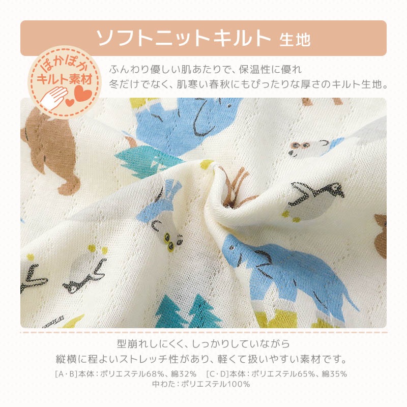 キルトニット生地 2点セット オーガニックコットンキルトニット