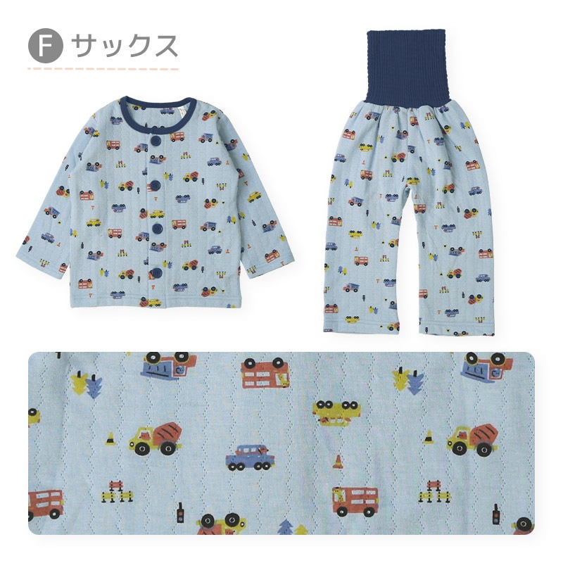 キッズ パジャマ 男の子 上下セット 2点セット 腹巻付 ( 80-130cm )  子供 ベビー セットアップ あったか ソフトキルト 長袖 前開き パンダ 車 くるま 動物 アニマル 春 秋 冬 はらまき 子供服 キルト 赤ちゃん 寝具 ナイトウェア ニットキルト 80 90 95 100 110 120 130