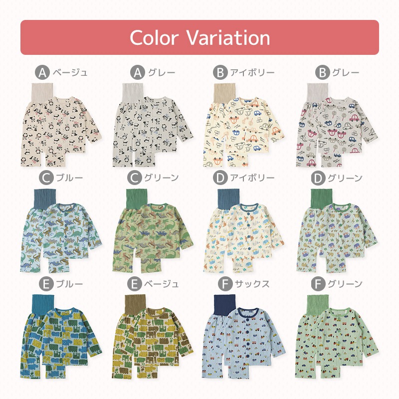 キッズ パジャマ 男の子 上下セット 2点セット 腹巻付 ( 80-130cm )  子供 ベビー セットアップ あったか ソフトキルト 長袖 前開き パンダ 車 くるま 動物 アニマル 春 秋 冬 はらまき 子供服 キルト 赤ちゃん 寝具 ナイトウェア ニットキルト 80 90 95 100 110 120 130