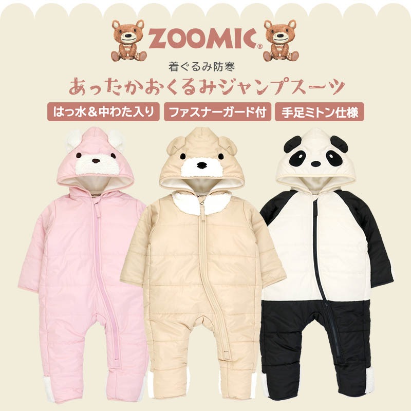 ジャンプスーツ 着ぐるみ おくるみ ベビー 防寒 男の子 女の子 撥水加工 ( 70-90cm )【 ZOOMIC ズーミック 】 フード 耳 アニマル くま 裏起毛 着ぐるみ 防寒着 アウター スキーウェア スノーウェア スノーコンビ キッズ 70cm 80cm 90cm