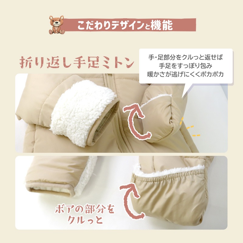 ジャンプスーツ 着ぐるみ おくるみ ベビー 防寒 男の子 女の子 撥水加工 ( 70-90cm )【 ZOOMIC ズーミック 】 フード 耳 アニマル くま 裏起毛 着ぐるみ 防寒着 アウター スキーウェア スノーウェア スノーコンビ キッズ 70cm 80cm 90cm