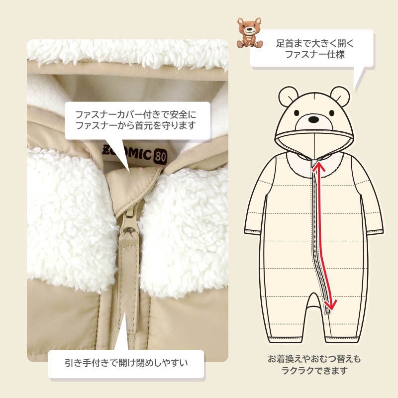 ジャンプスーツ 着ぐるみ おくるみ ベビー 防寒 男の子 女の子 撥水加工 ( 70-90cm )【 ZOOMIC ズーミック 】 フード 耳 アニマル くま 裏起毛 着ぐるみ 防寒着 アウター スキーウェア スノーウェア スノーコンビ キッズ 70cm 80cm 90cm