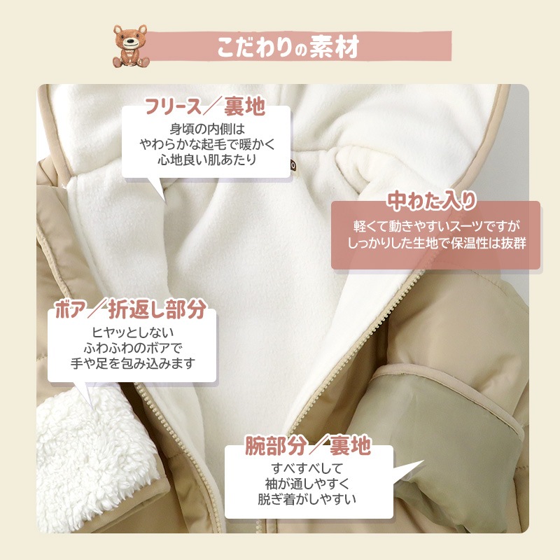 ジャンプスーツ 着ぐるみ おくるみ ベビー 防寒 男の子 女の子 撥水加工 ( 70-90cm )【 ZOOMIC ズーミック 】 フード 耳 アニマル くま 裏起毛 着ぐるみ 防寒着 アウター スキーウェア スノーウェア スノーコンビ キッズ 70cm 80cm 90cm