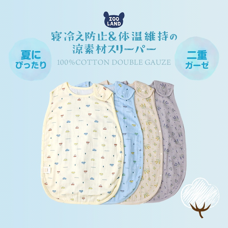 ベビー スリーパー 2重ガーゼ コットン 天然素材 綿100% ( 80-95cm ) 寝冷え防止 体温調整 夏 スナップボタン【 GrinLab グリンラボ 】 フリーサイズ 80cm 90cm 95cm 新生児 0歳 1歳 2歳 3歳 出産祝い ギフト プレゼント 贈り物 車 花 赤ちゃん 男の子 女の子